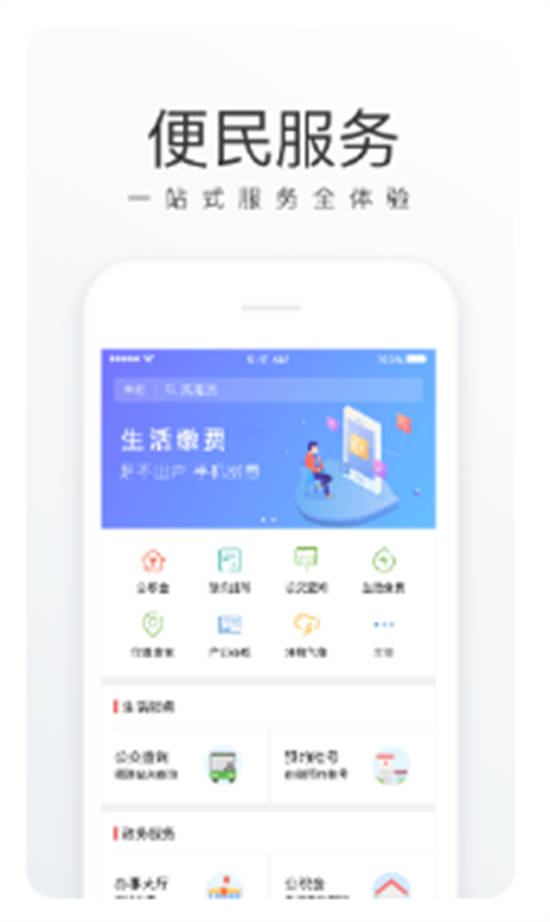 合肥通app最新版