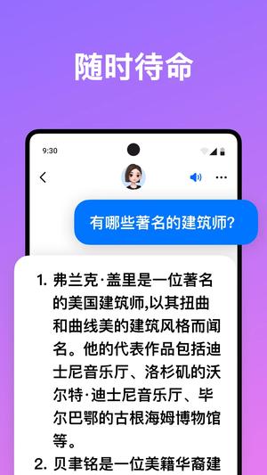 豆包app官网下载2023