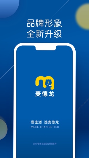 麦德龙网上购物超市app