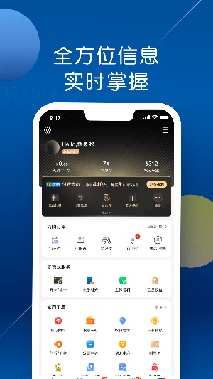 麦德龙网上购物超市app最新版