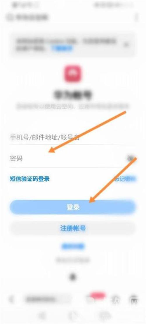 华为云在哪登录注册 华为云登录注册的操作步骤