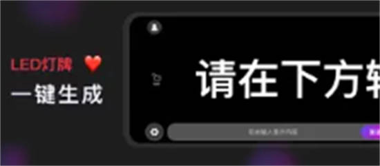 手机灯牌滚动app最新版