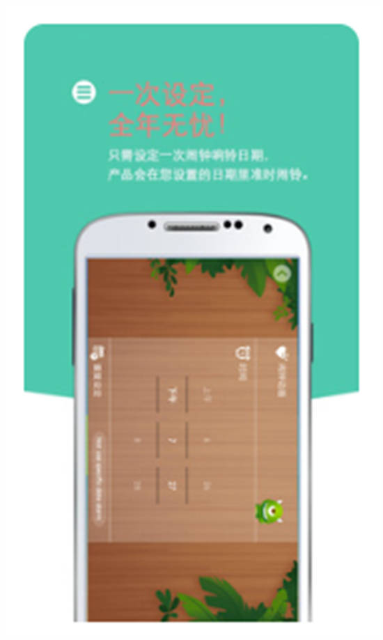 怪物闹钟app最新版下载