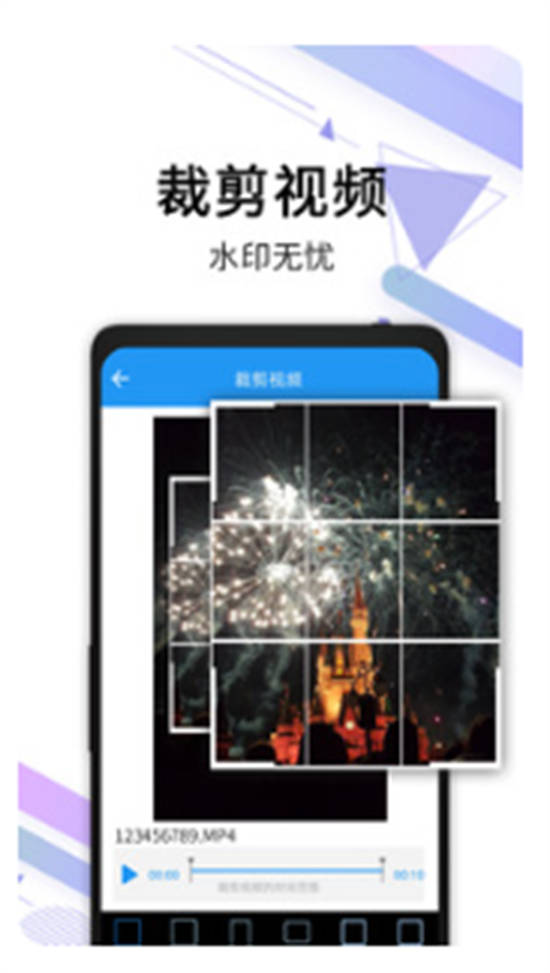 视频去水印软件app安卓版下载