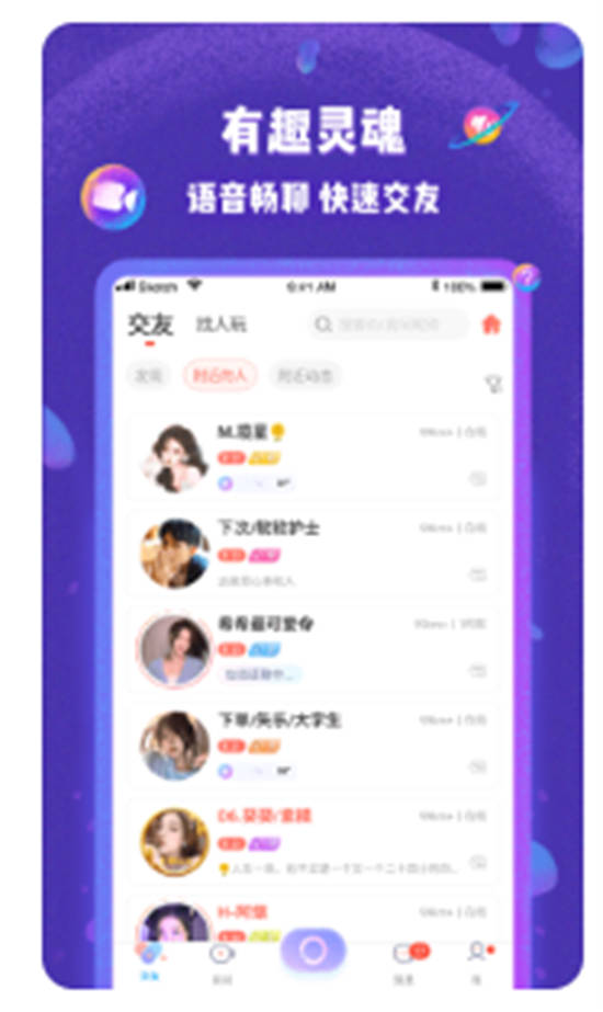 哩咔语音直播交友平台官方下载安装