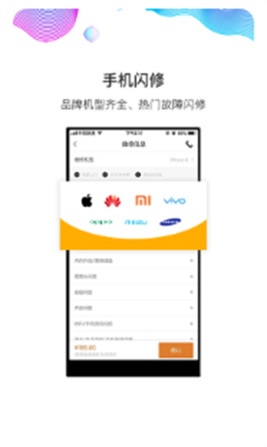 闪修侠上门维修app最新版