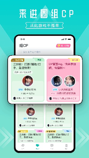 进圈app2023最新版