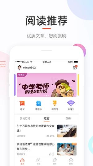 好分数成绩查询入口app最新版