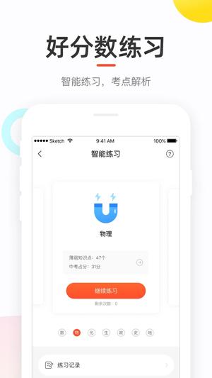 好分数成绩查询入口appvip版