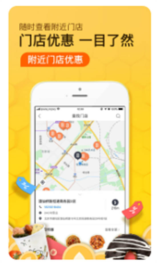 便利蜂app2023最新版下载安装下载