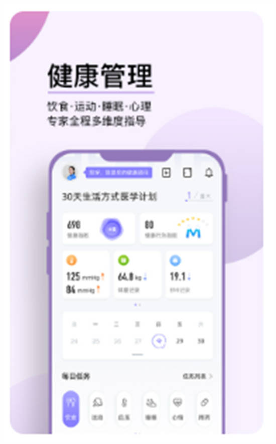 妙健康app安卓版