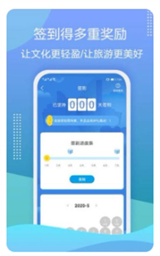 云游华夏app手机版下载