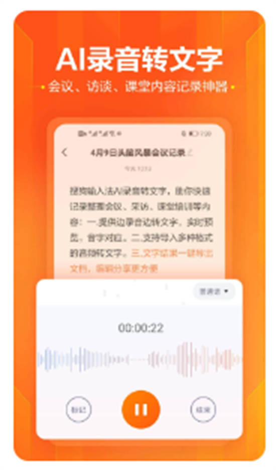 搜狗输入法app官方版