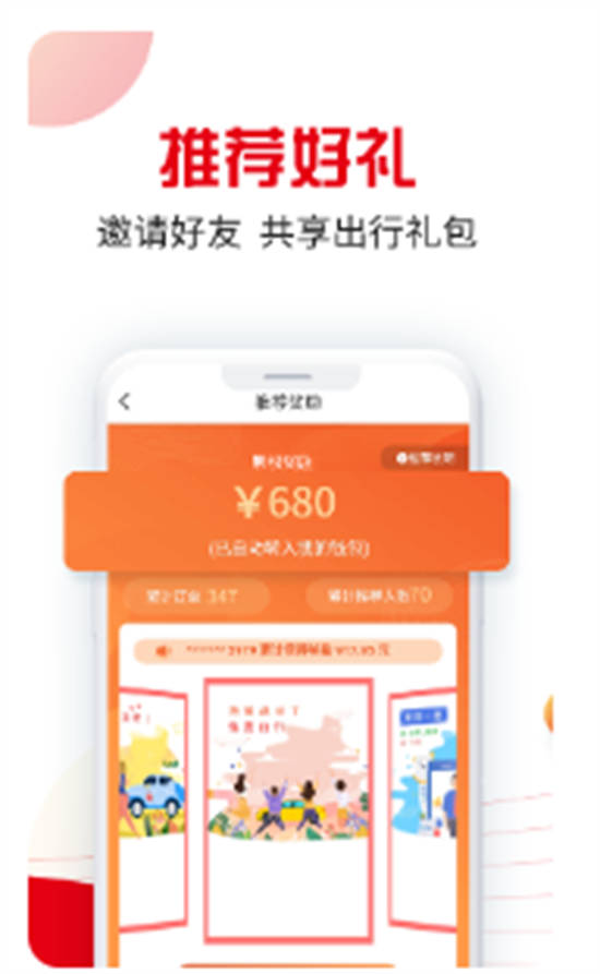 万顺叫车app最新版