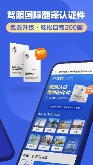 租租车app2023最新版