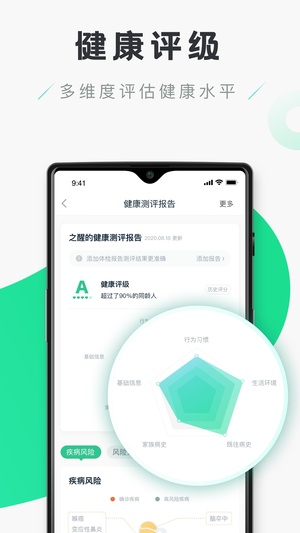 禾连健康app免费官网版