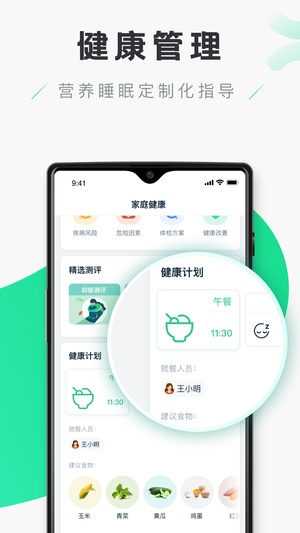 禾连健康app免费官网版最新版