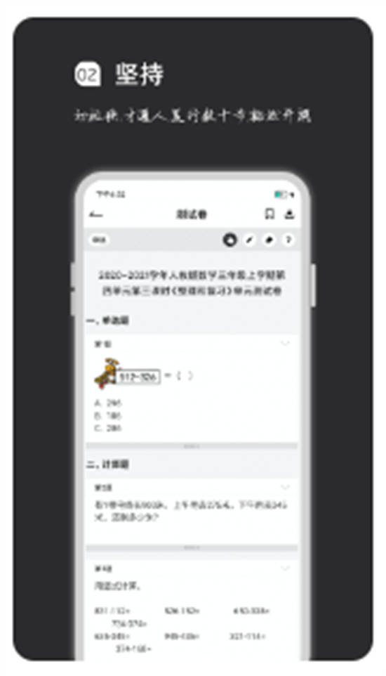 疯狂刷题app2023最新版