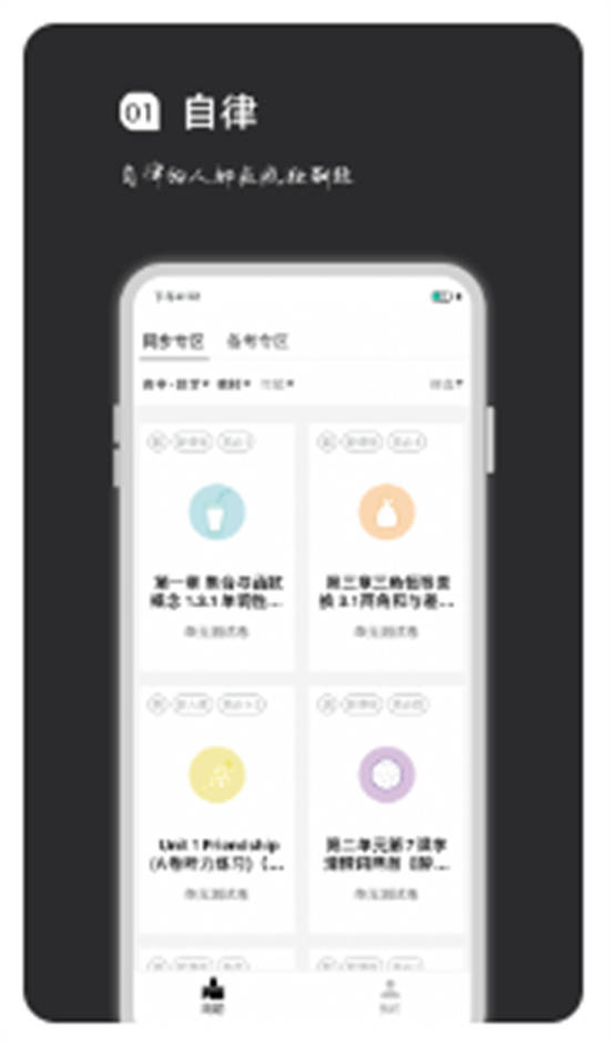 疯狂刷题app2023最新版下载