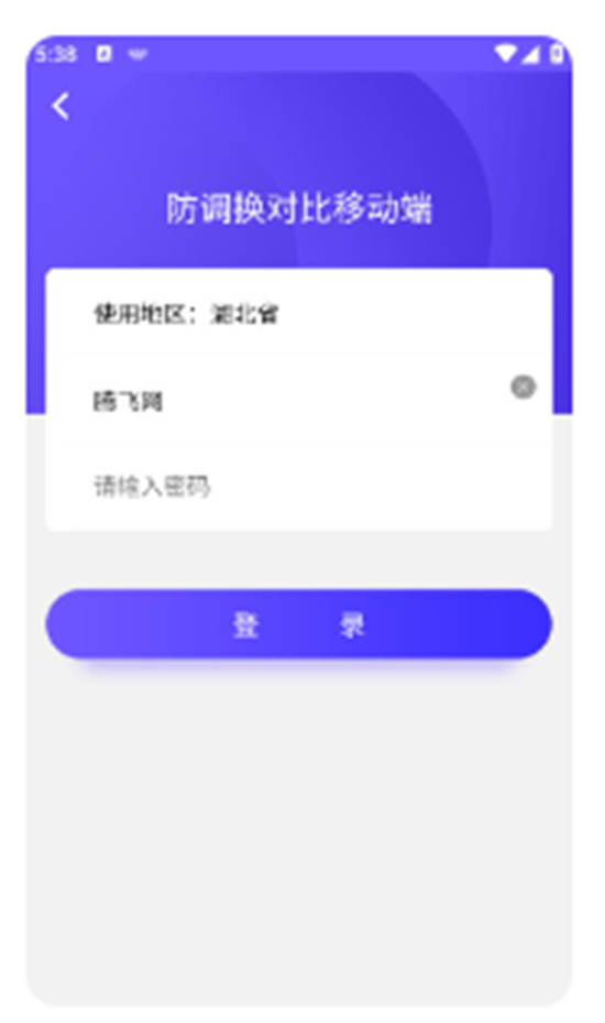 取样管理app官方版