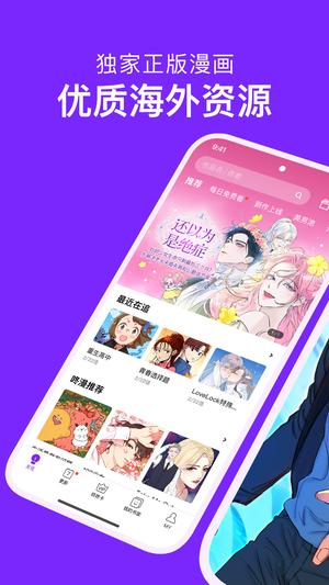 咚漫app官方版vip版