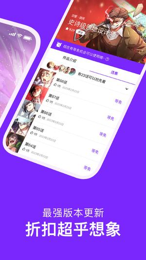 咚漫app官方版最新版