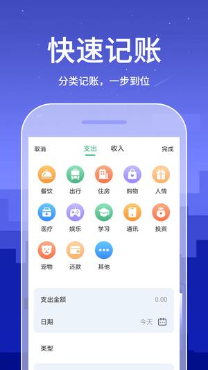 口袋账本app下载官网最新版本安卓手机