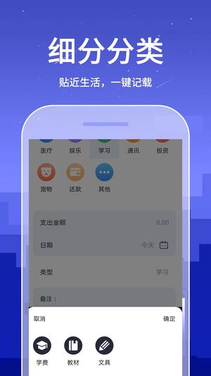 口袋账本app下载官网手机vip版