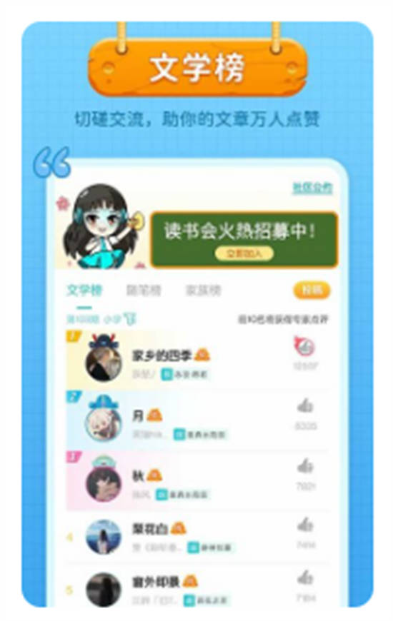 笔神作文app2023最新版