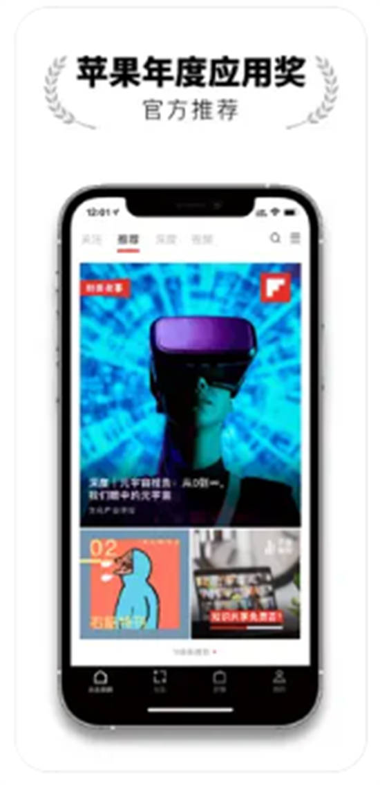 flipboard红板报中国版官方下载安装下载