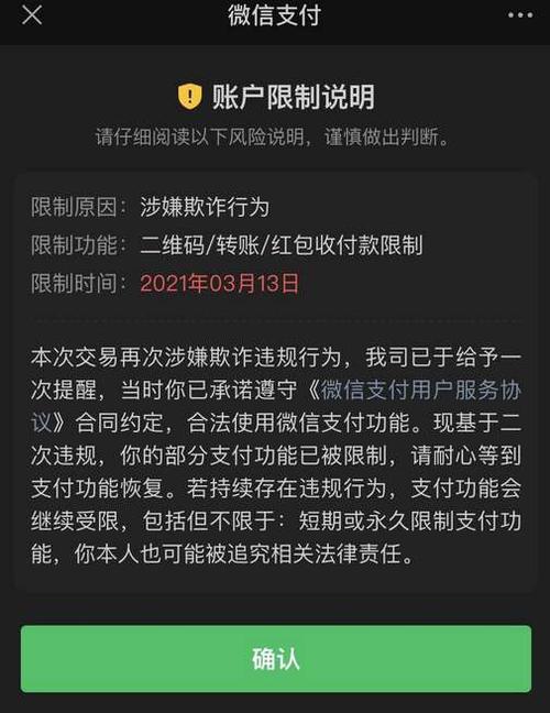 微信支付被限制了怎么解除 微信支付解除限制的方法分享