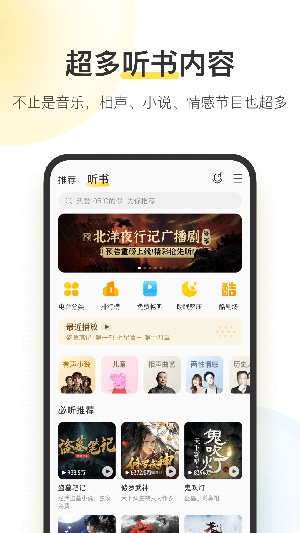 酷我音乐免费2023最新版本vip版