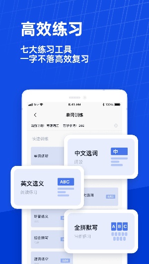 百词斩英语app官方版vip版