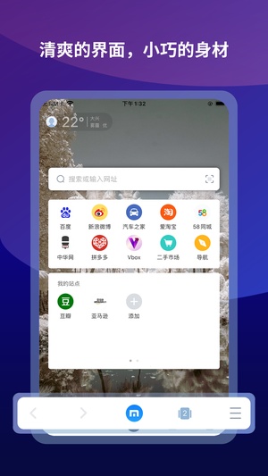 傲游浏览器下载appvip版