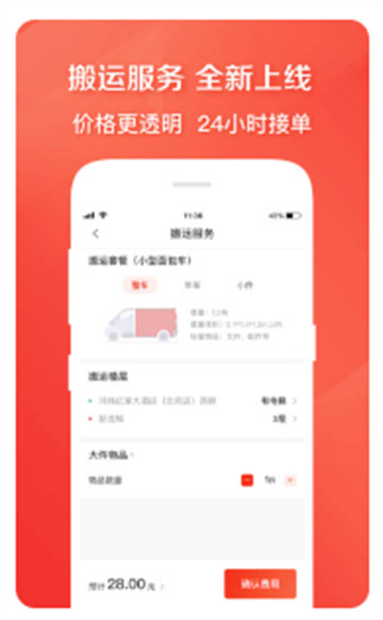 快狗打车app官方下载安装