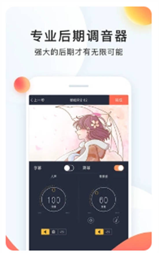 配音秀app官方版