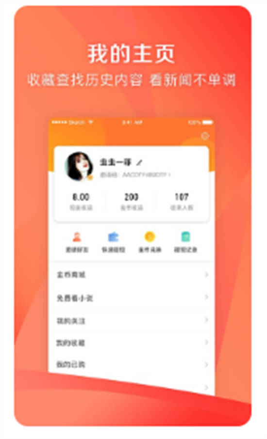 凤凰新闻极速版app官方版