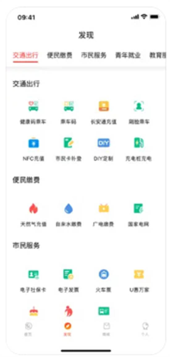 西安市民卡app最新版下载安装下载