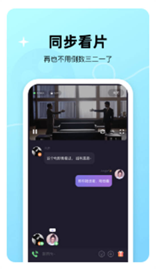 微光交友app官方版下载