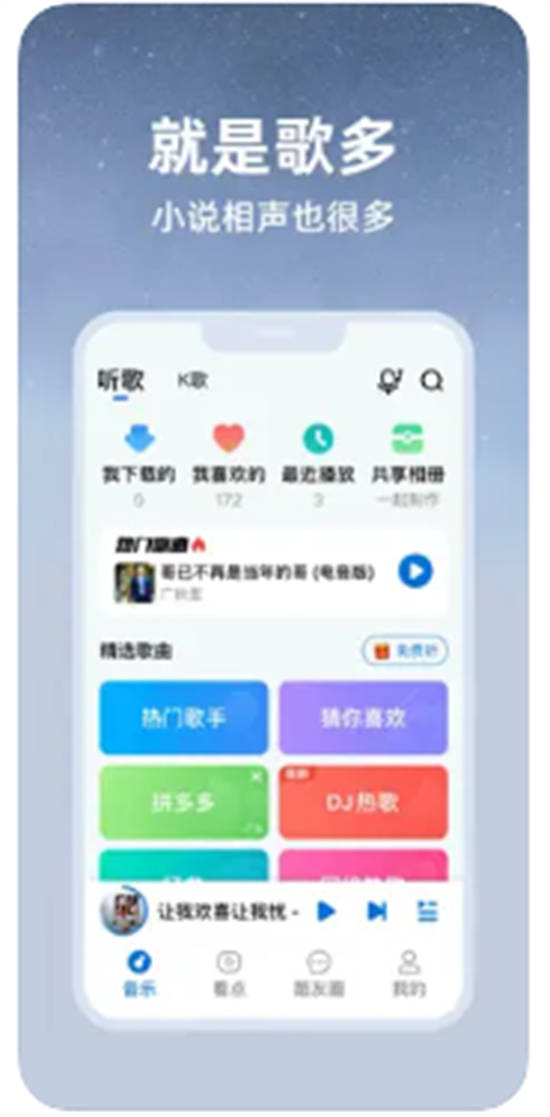 酷狗音乐大字版下载安装