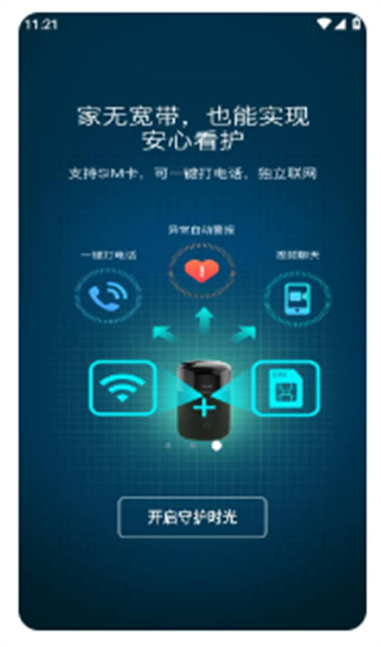 亲鹿看护app安卓版