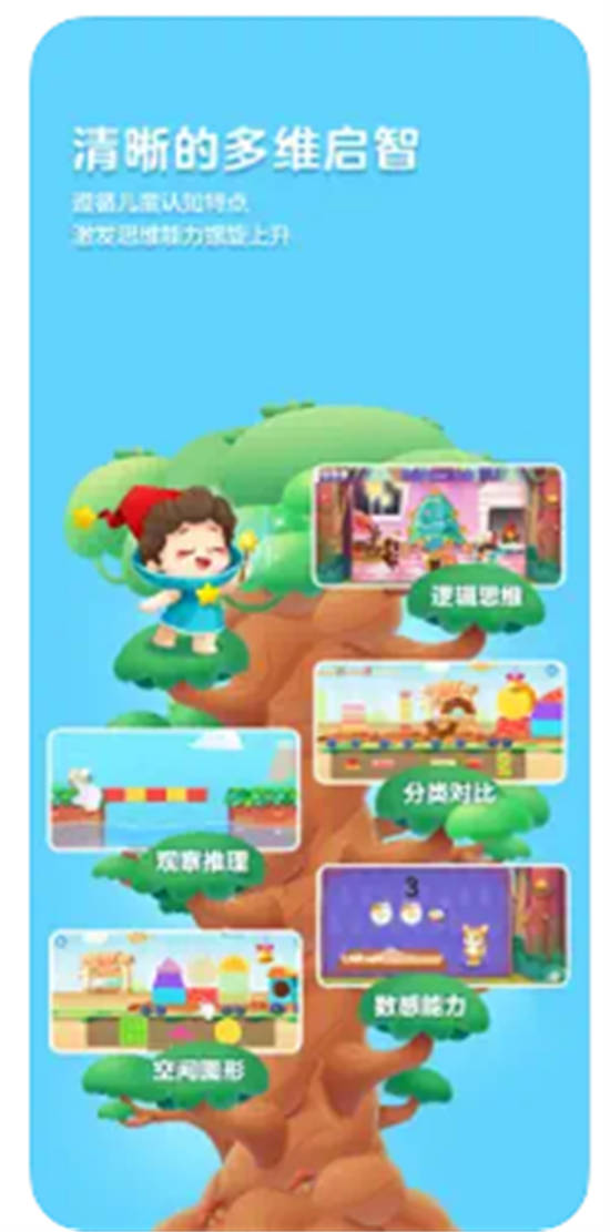 洪恩数学app正版下载