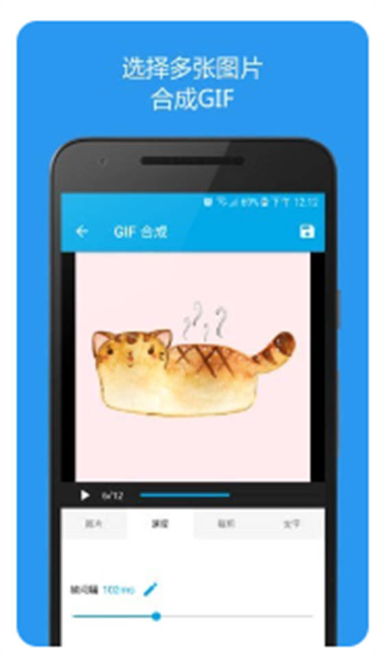 Gif助手app手机版