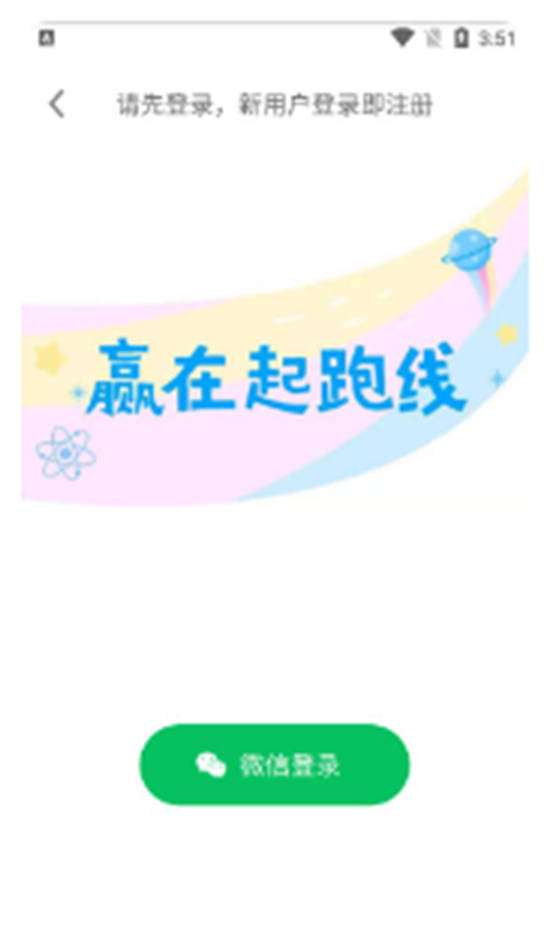 52拼音字母表app最新版下载