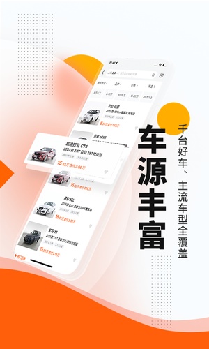 优信二手车app2023