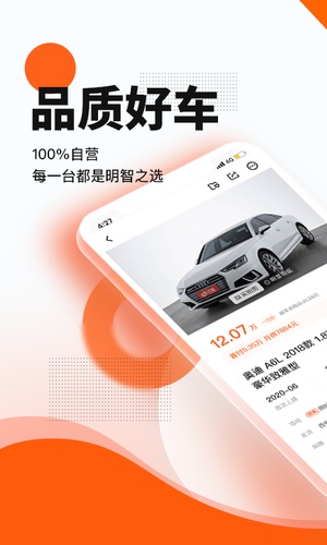 优信二手车app最新版本2023vip版