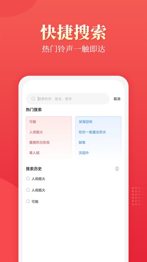 多乐铃声app