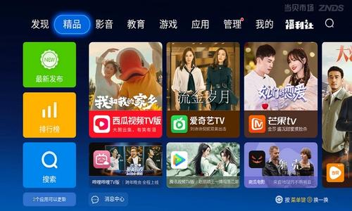 当贝市场app官方下载apk