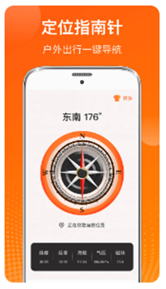 AI温度计app手机版下载