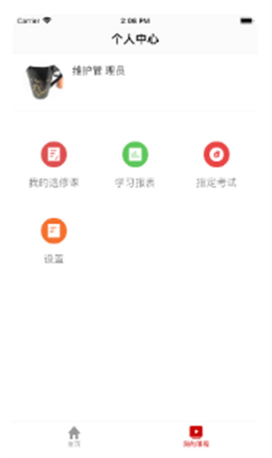 九院云课堂app最新版下载 